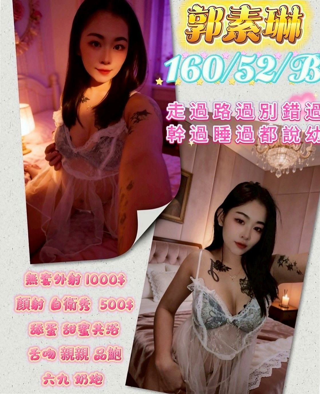 南化找小姐：恩惠 |少婦|169cm|44kg/|D杯|21y|