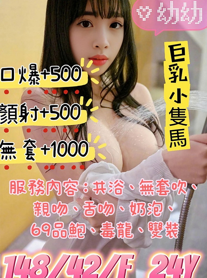 高雄外約茶|按摩：佳琪 |騷騷女|169cm|49kg|D杯|23y|
