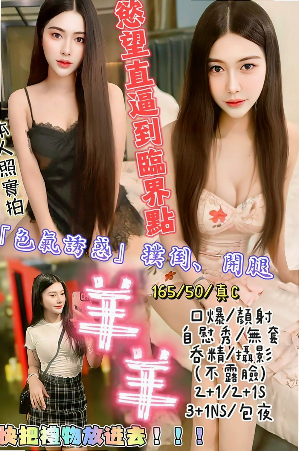 白河外送服務：翾靜 |幼教師|163cm|53kg|C杯|19y|