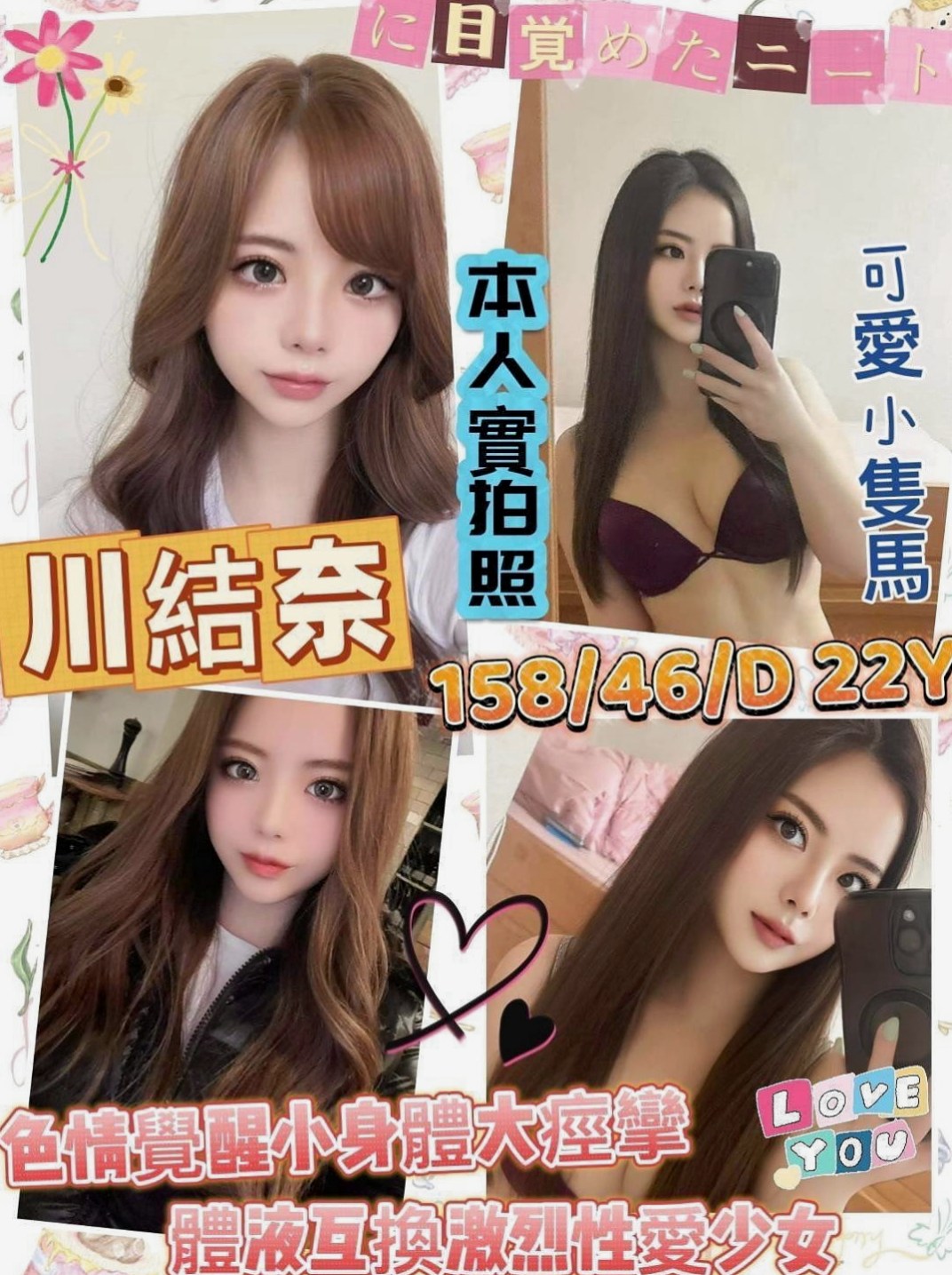 澎湖外送茶坊：麗雅 |酒店小姐|164cm|50kg|C杯|22y|