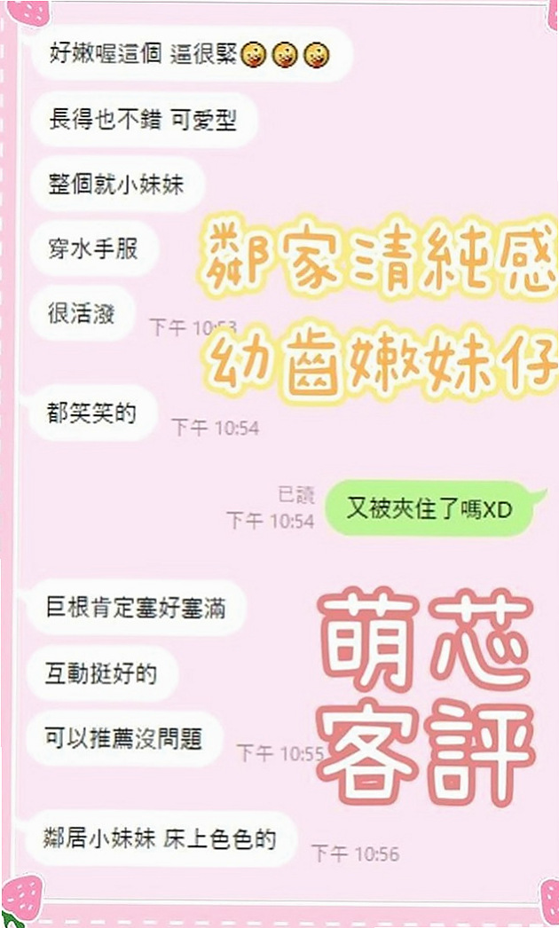 左營一夜情：奈斯 |台灣妹|163cm|54kg|D杯|19y|