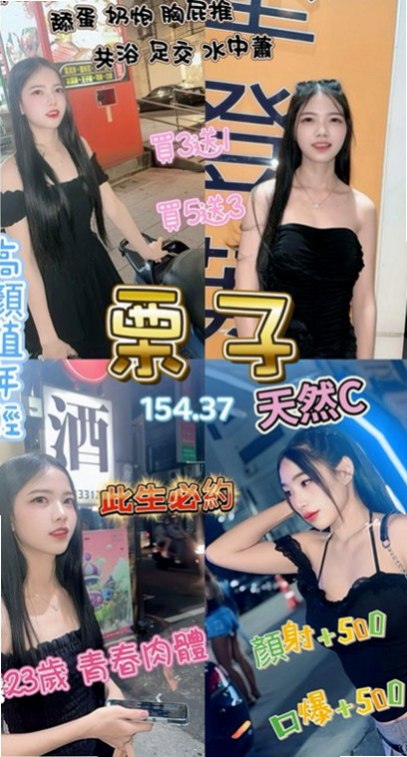 楠西外賣茶：希兒 |代言小模|164cm|42kg/|C杯|22y|