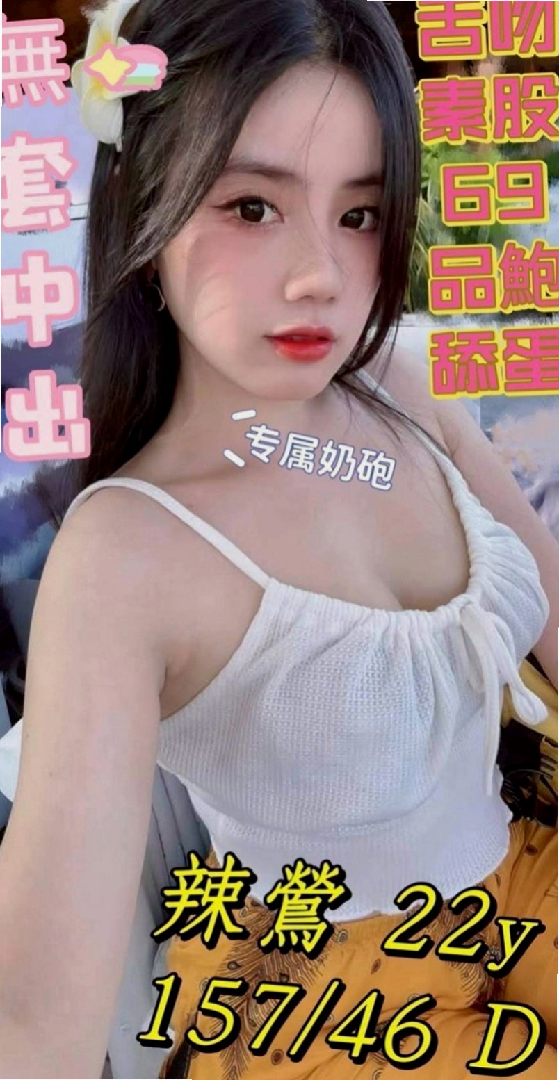 五股 小姐外送 莉兒（巨乳少婦）168cmcm 43kg/kg D罩杯 18y歲