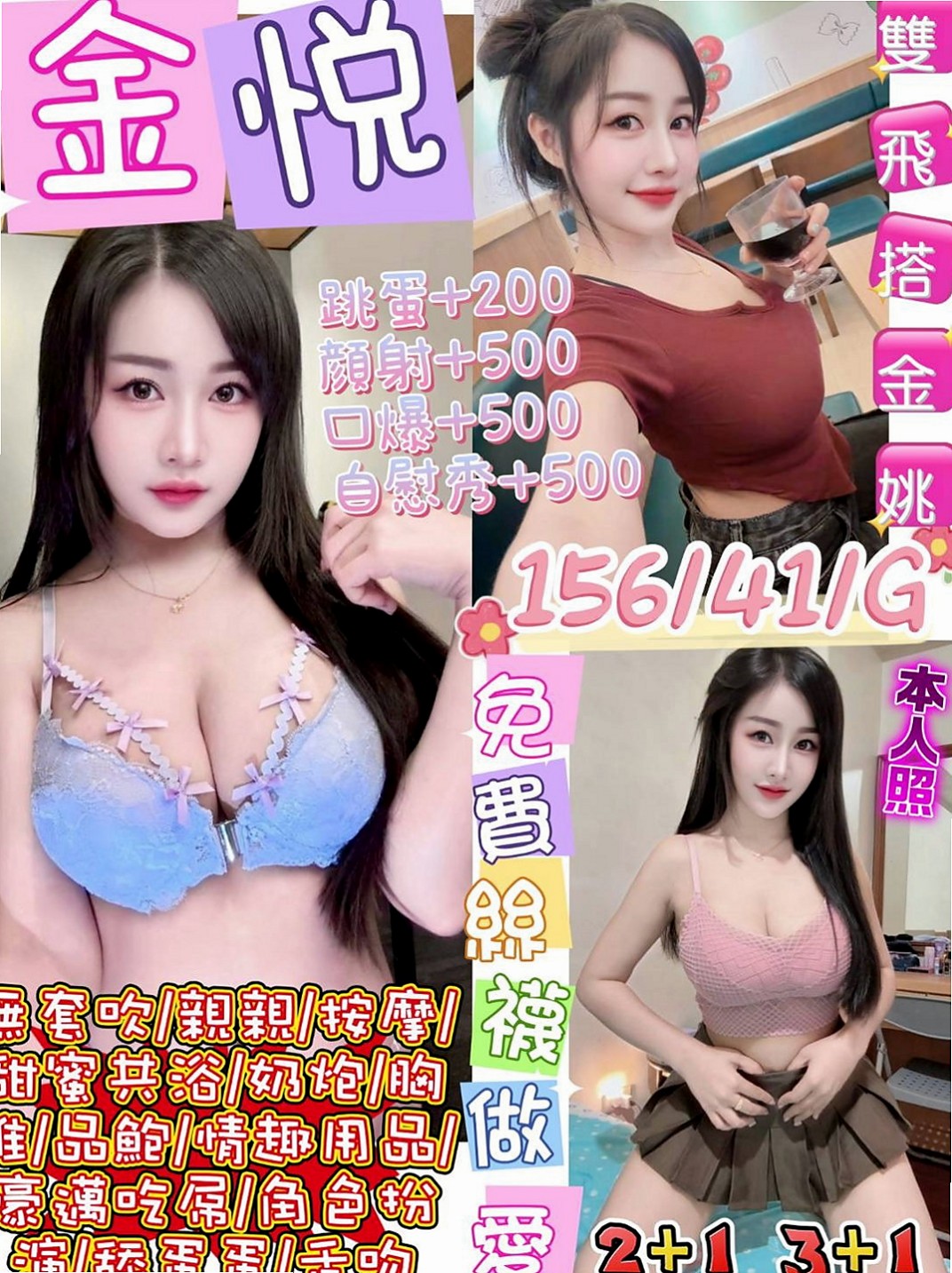 雲林定點茶|伴遊：穎穎 |援交学生|164cm|45kg/|E杯|19y|