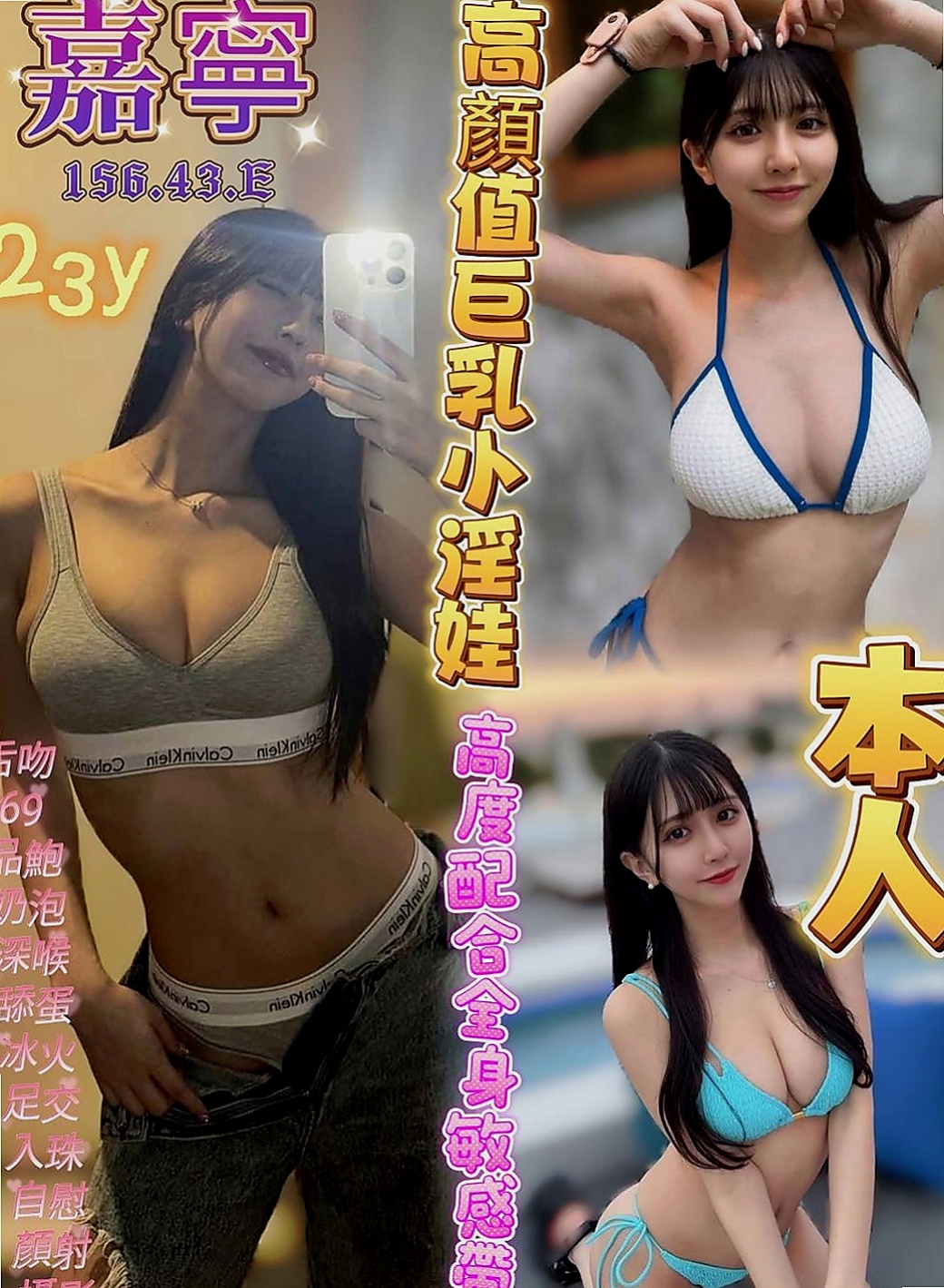 礁溪小姐外送：雅萱 |奶茶妹妹私兼|170cm|52kg|C杯|18y|
