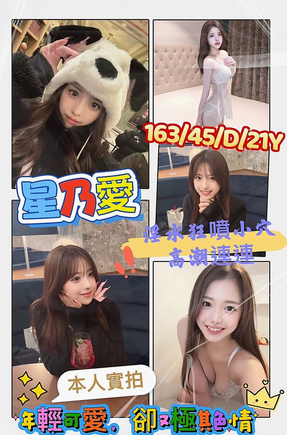 東山外送茶莊：如絲 |應屆大一新生|166cm|43kg/|C杯|18y|