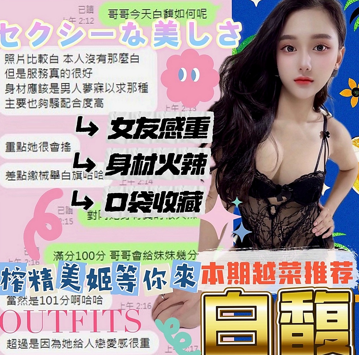 永康外約服務：春妍 |鄰家小妹|163cm|55kg|C杯|23y|