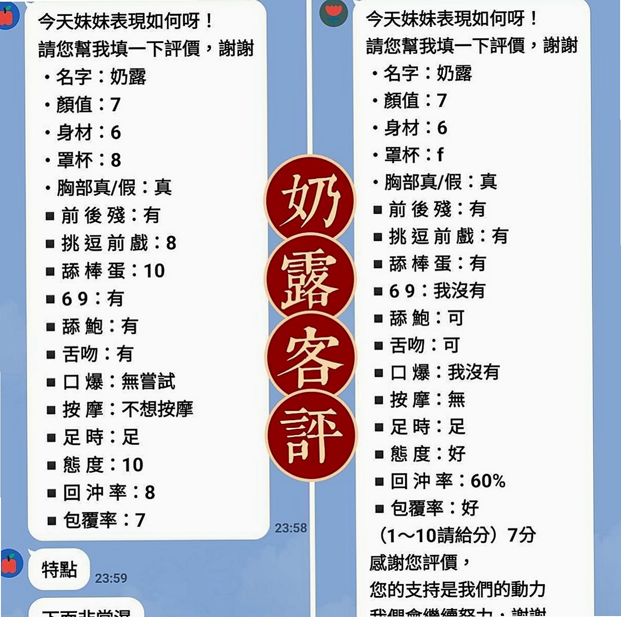 苗栗外叫小姐：舒兒 |精品台妹|170cm|51kg|E杯|19y|