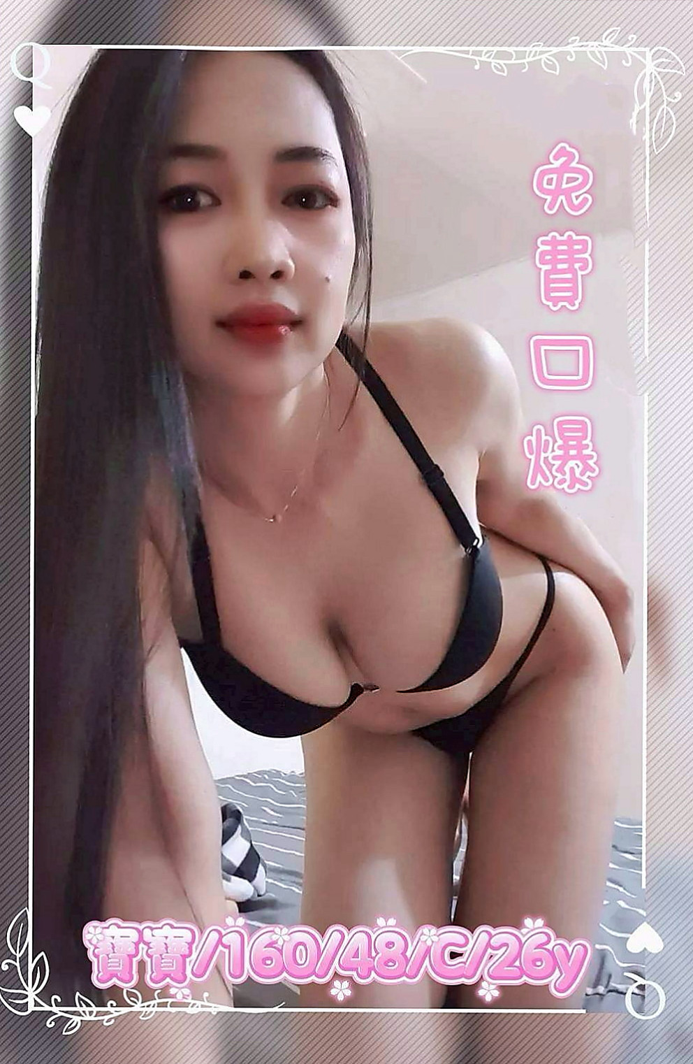 坪林品茶：貝爾 |性感啦啦隊正妹|164cm|43kg/|E杯|24y|