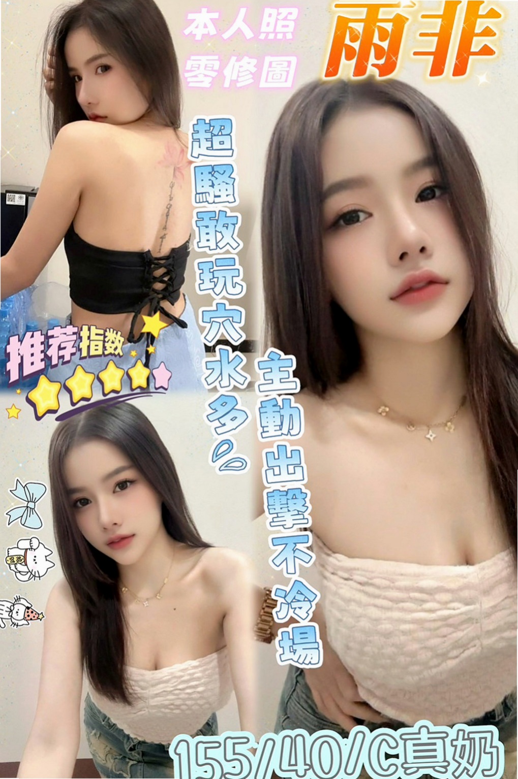 新屋外叫小姐：語文 |美韓混血|167cm|47kg|D杯|18y|