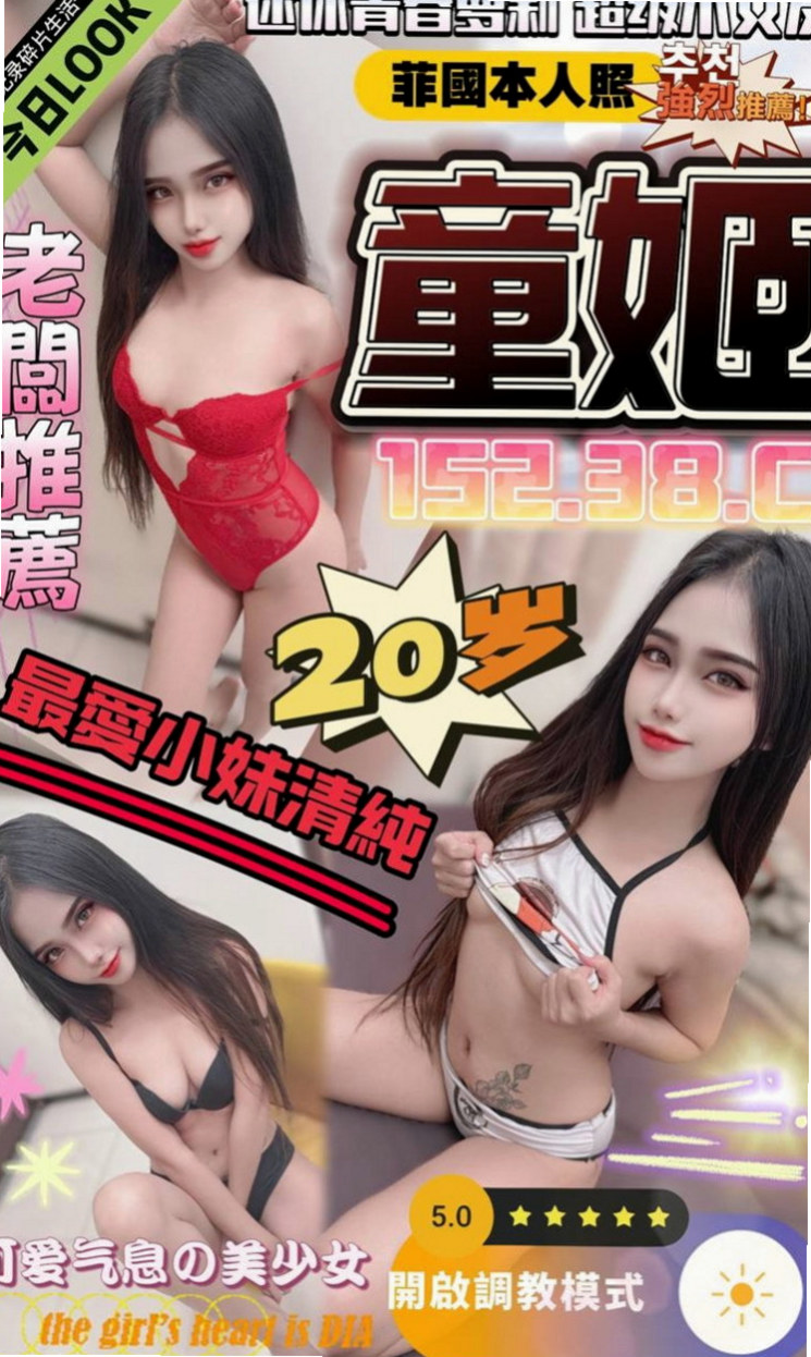 🌸嘉義外約茶|外約按摩 雨凡🌸吉他正妹|165cm/44kg//D杯|22y歲