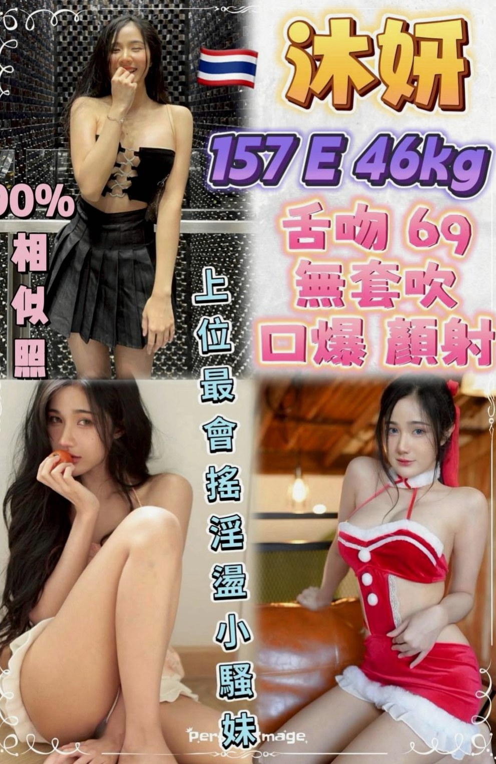 台中定點茶|外約：花瑛 |性感主播|164cm|55kg|C杯|18y|