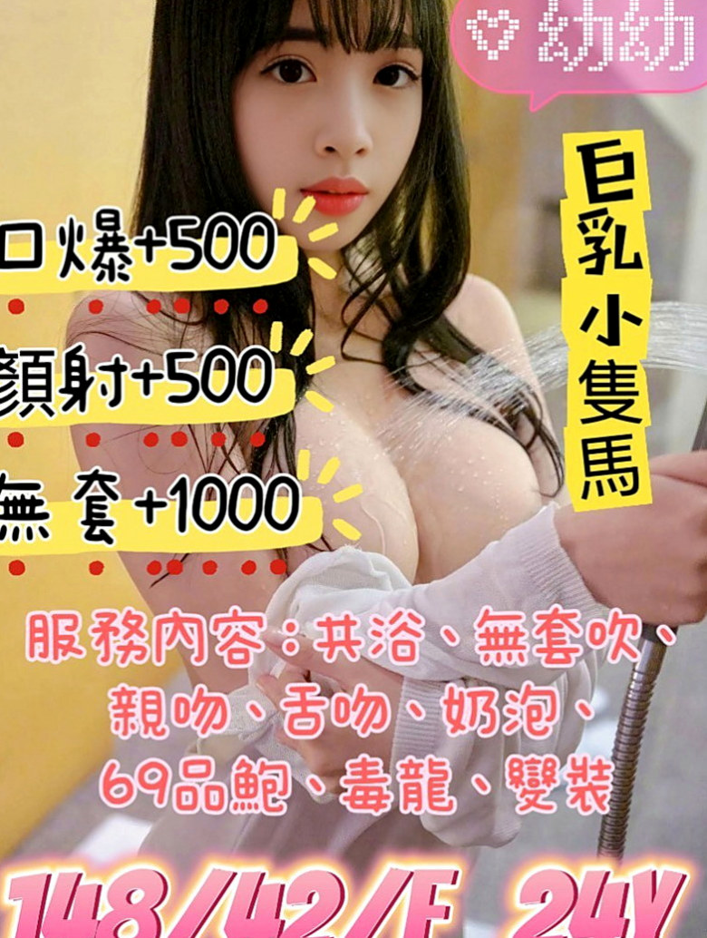 高雄外約茶|按摩：佳琪 |騷騷女|169cm|49kg|D杯|23y|