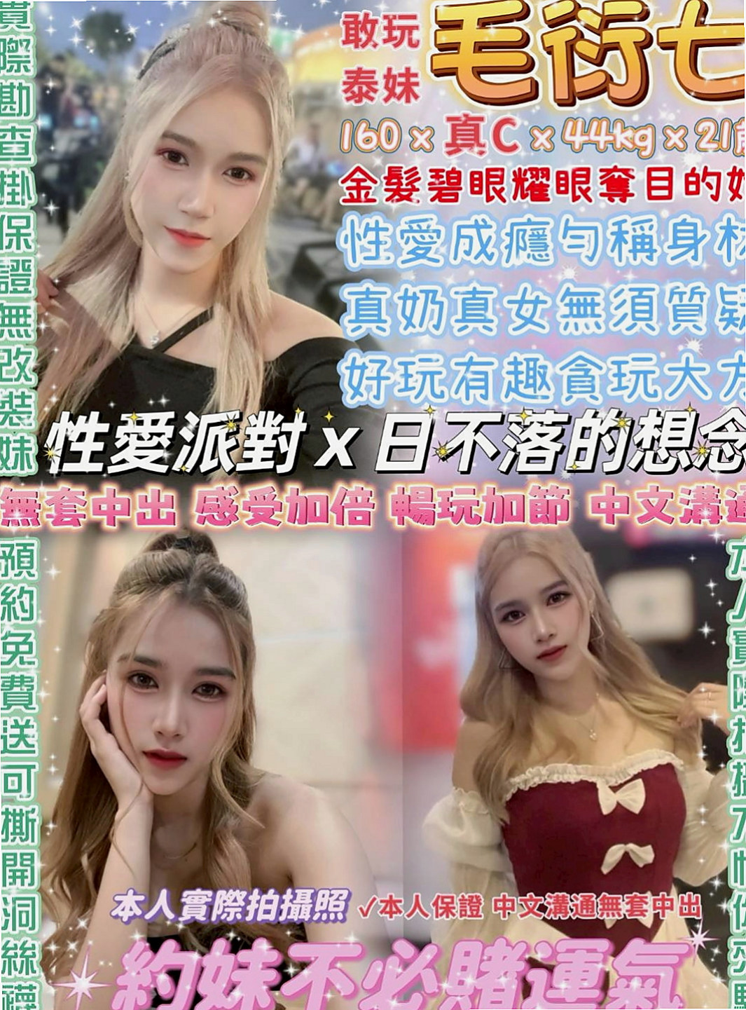 蘆洲美女外送：小綿 |單親人妻媽媽|163cm|44kg/|C杯|19y|