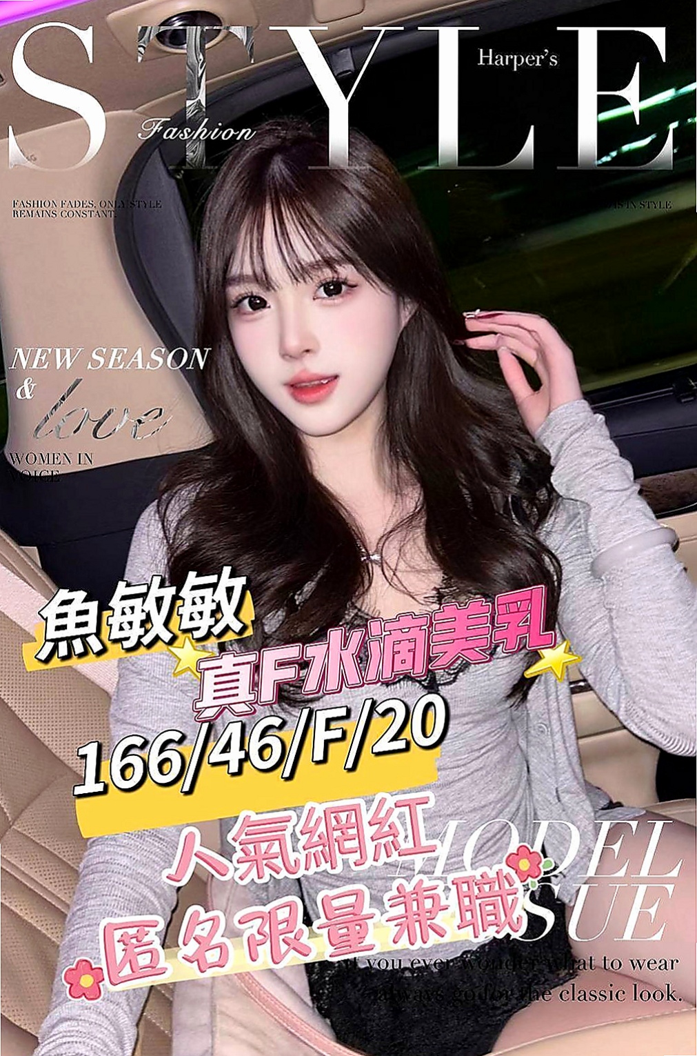觀音外送茶：草莓 |單親人妻|166cm|46kg|C杯|21y|