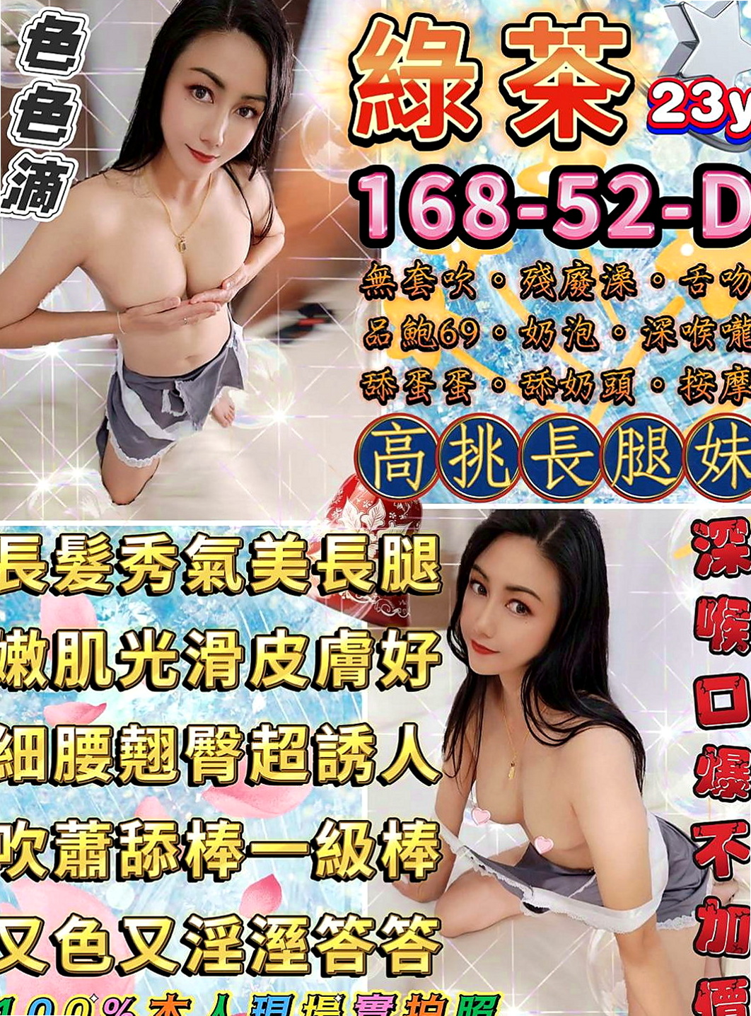 石碇全套服務：巧若 |氣質美腿秘書|163cm|55kg|D杯|21y|