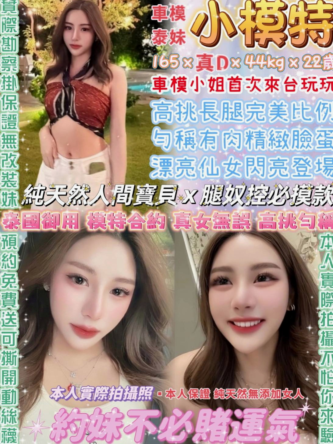 金山外出：西雅 |美妝櫃姐|167cm|42kg/|D杯|21y|