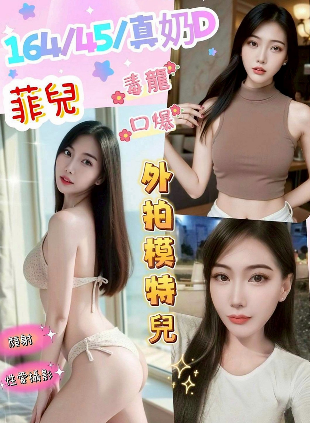 楊梅外賣茶：紫葳 |上班族|169cm|51kg|E杯|23y|