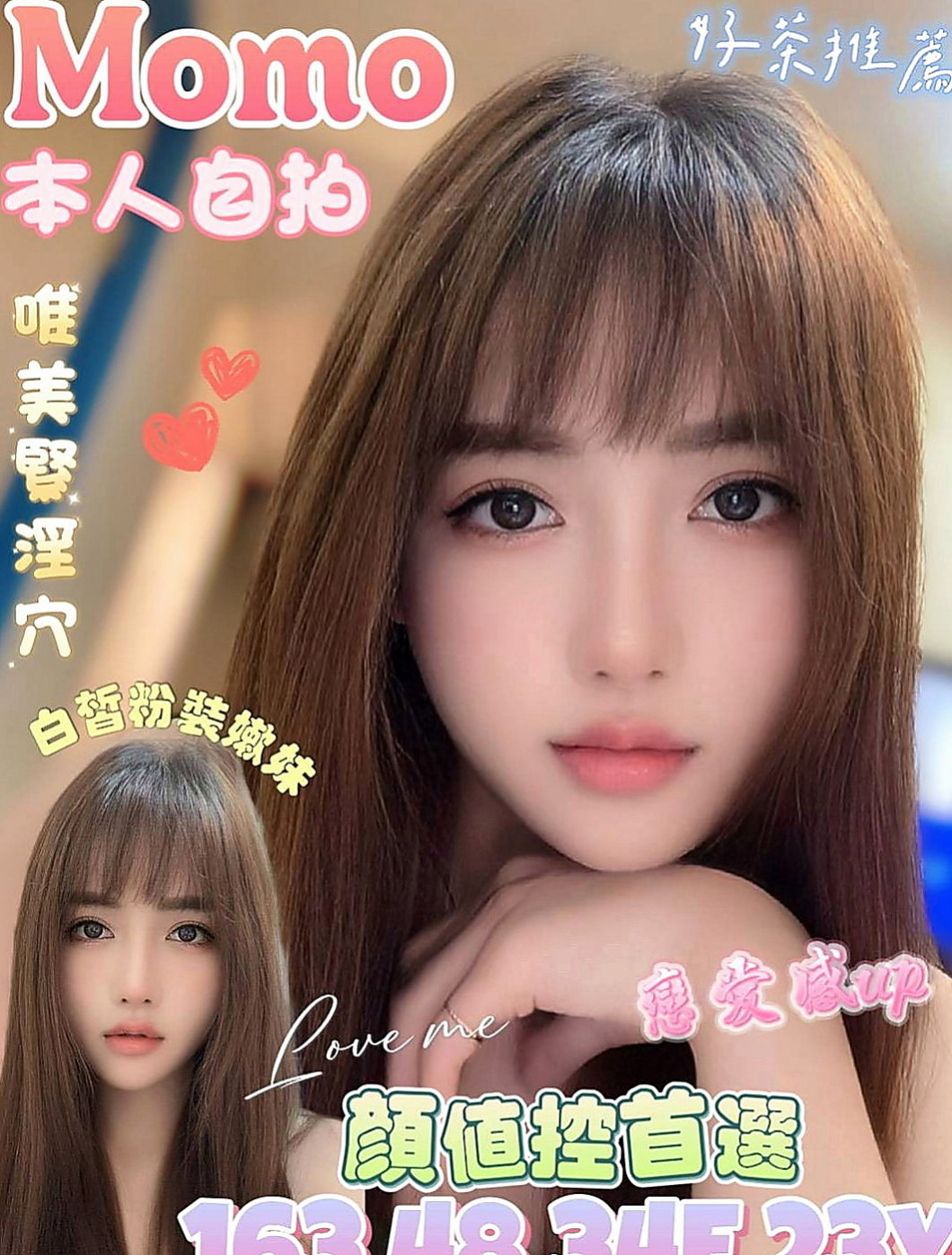神岡美女外送：欣慧 |美術系學生|164cm|55kg|D杯|22y|