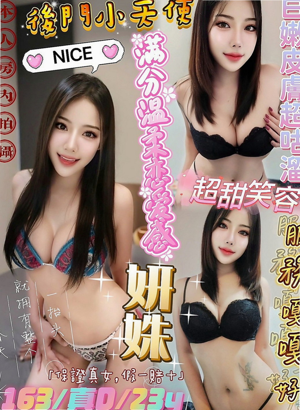 鼓山找小姐：誼柔 |爆乳護士|167cm|49kg|C杯|24y|