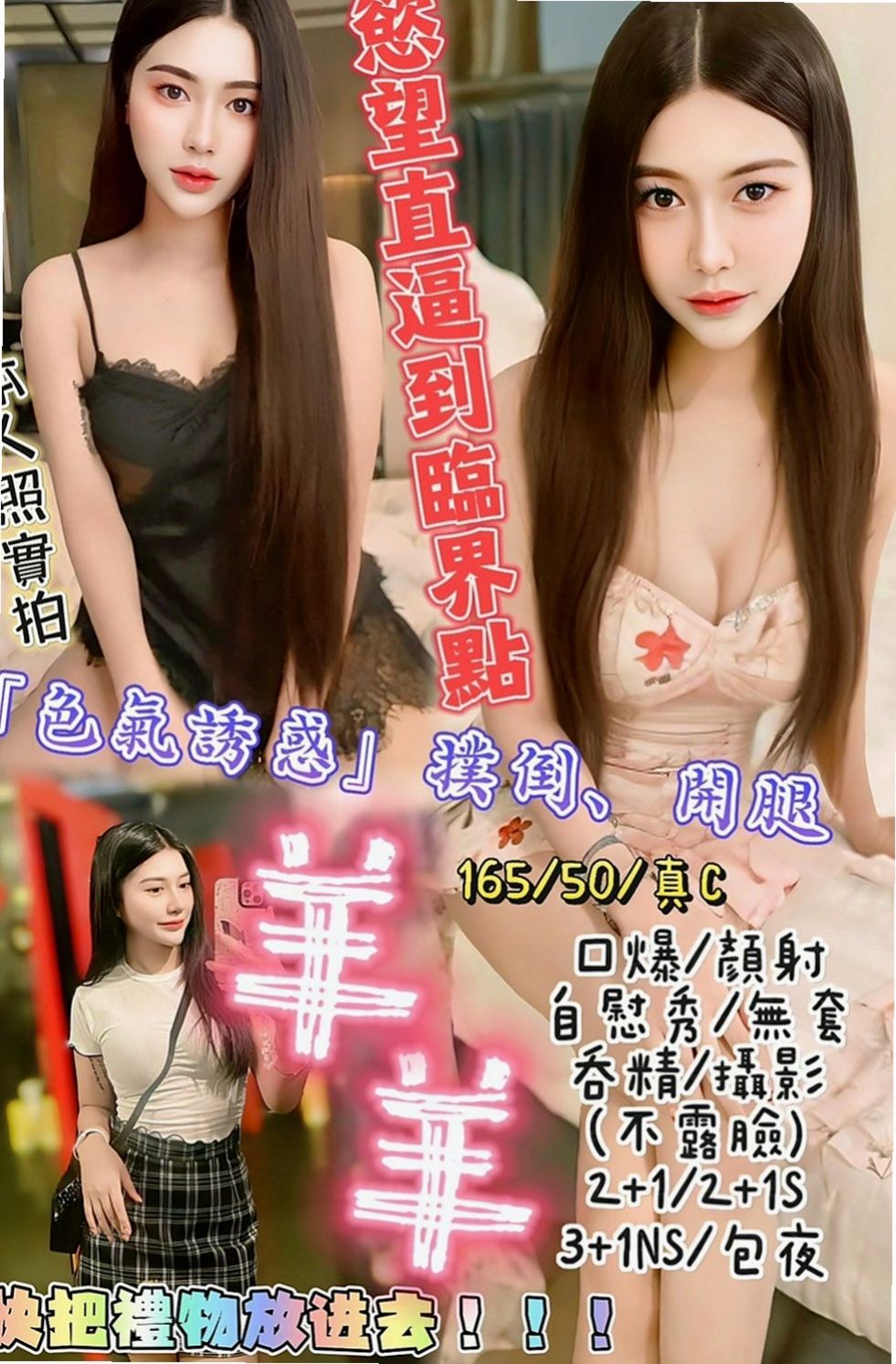 白河外送服務：翾靜 |幼教師|163cm|53kg|C杯|19y|