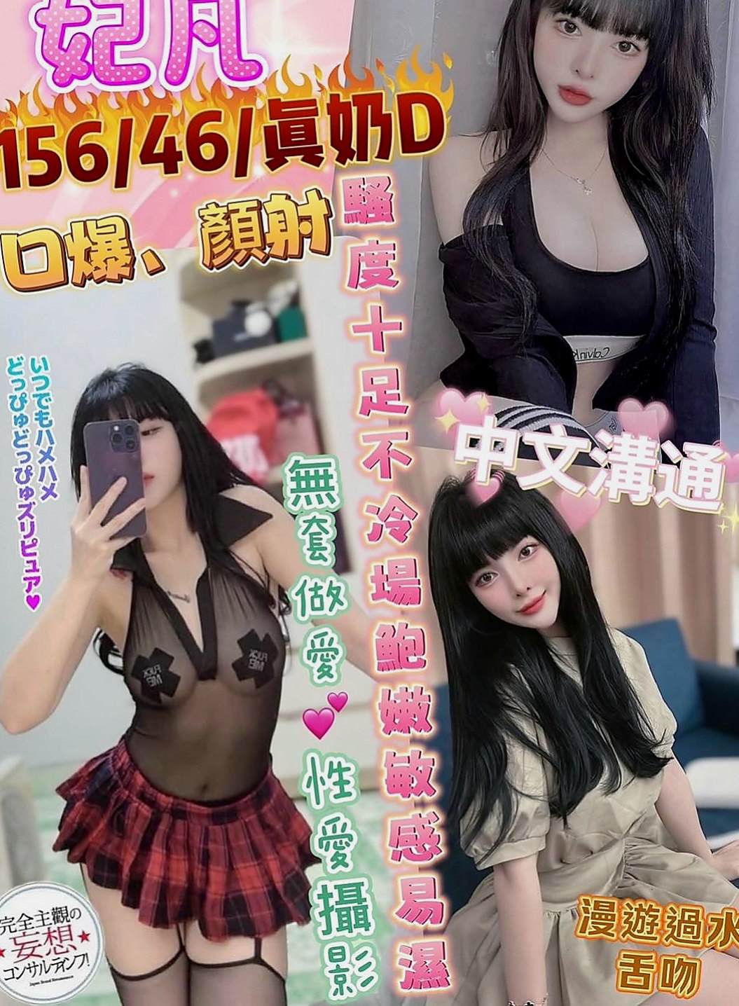 新店外送服務：蘇珊 |氣質型美女|170cm|44kg/|C杯|18y|