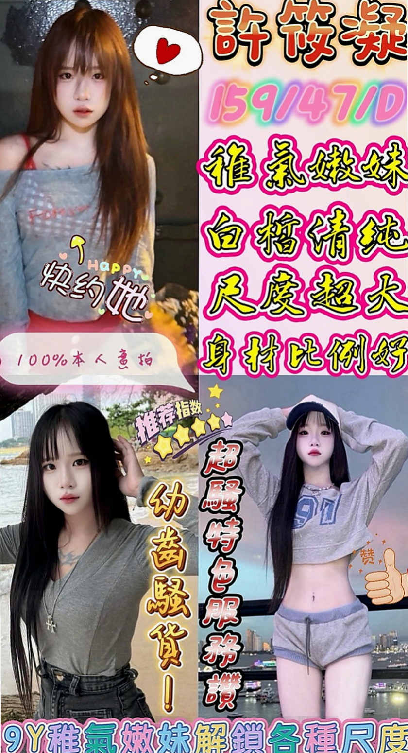 🌸雙溪外送 潔尔🌸清純小美女|168cm/46kg/E杯|24y歲