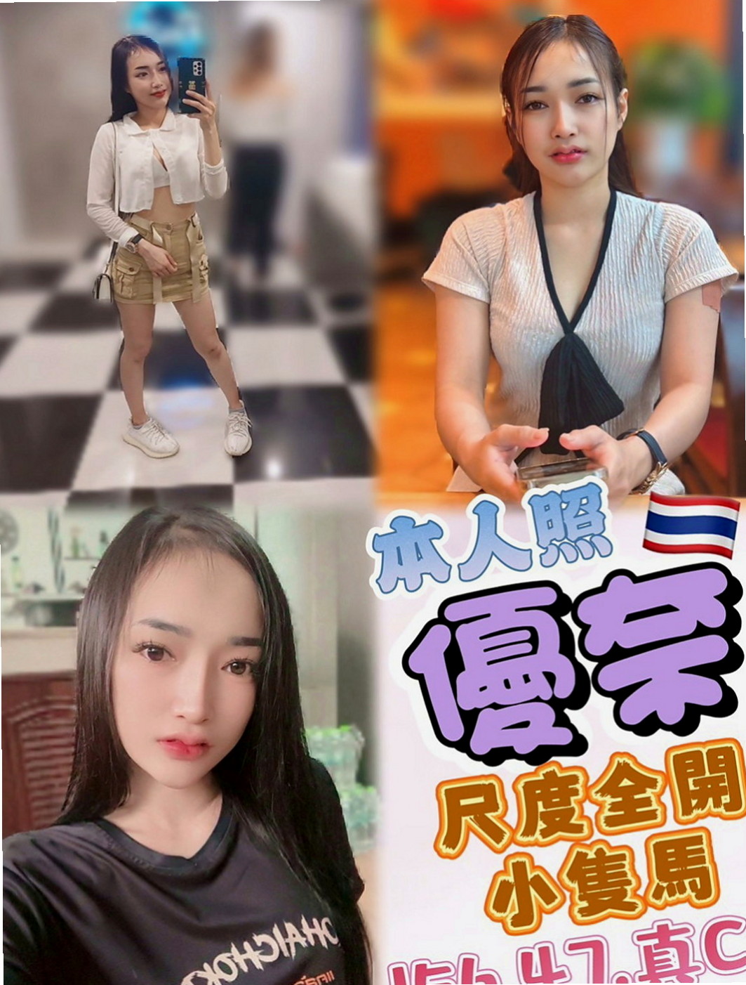大同外叫：寶寶 |台灣女孩|166cm|51kg|E杯|19y|