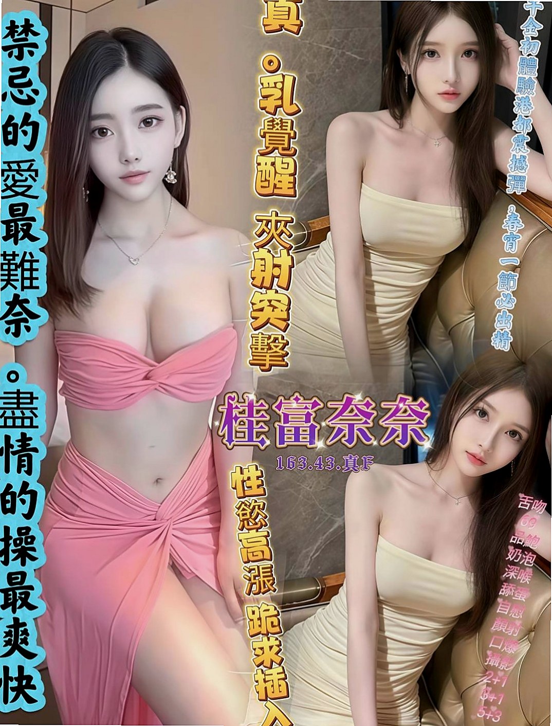 桃園外出：姬娜 |高挑正妹|163cm|53kg|E杯|22y|