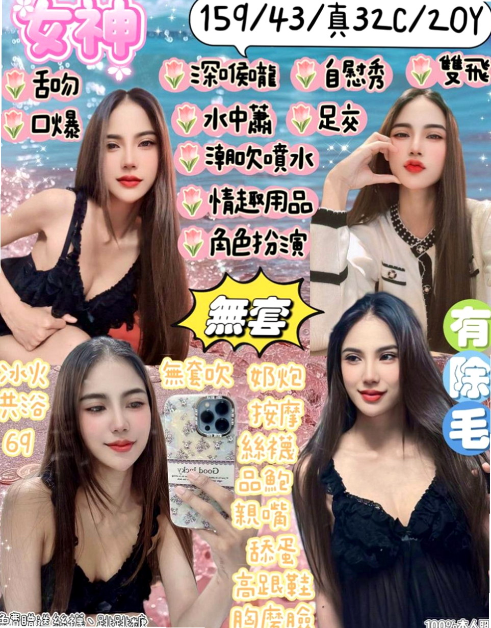 南投定點茶|外約茶：嘉曉 |長腿妹妹|166cm|51kg|D杯|21y|