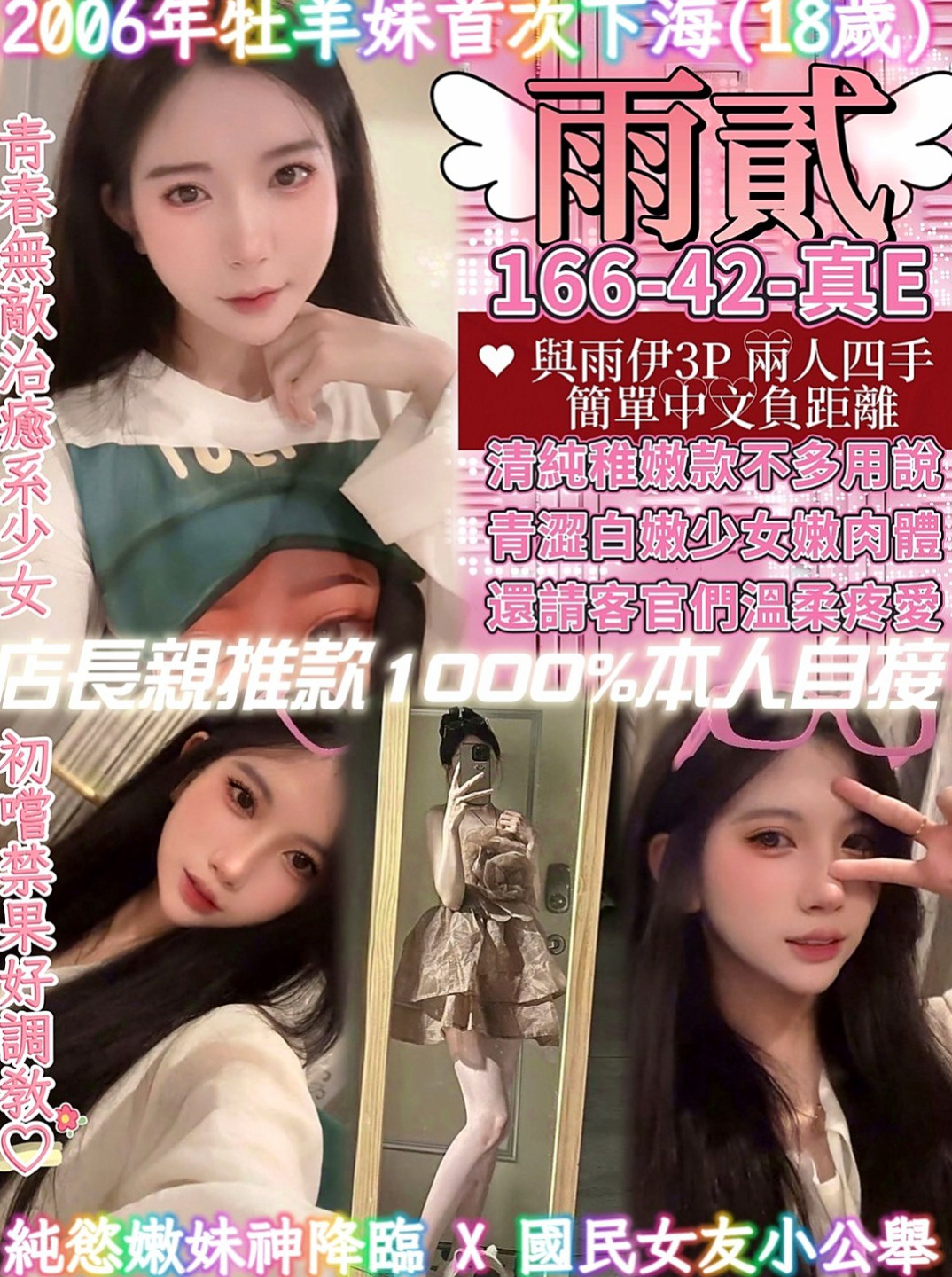屏東外送茶|找小姐：小璐 |專櫃小姊|164cm|46kg|E杯|18y|