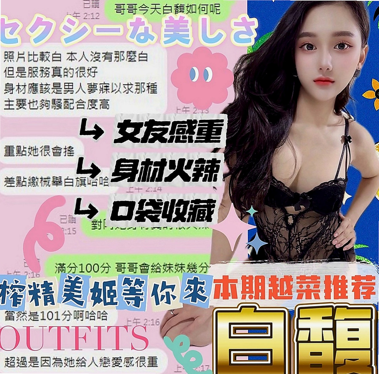 永康外約服務：春妍 |鄰家小妹|163cm|55kg|C杯|23y|