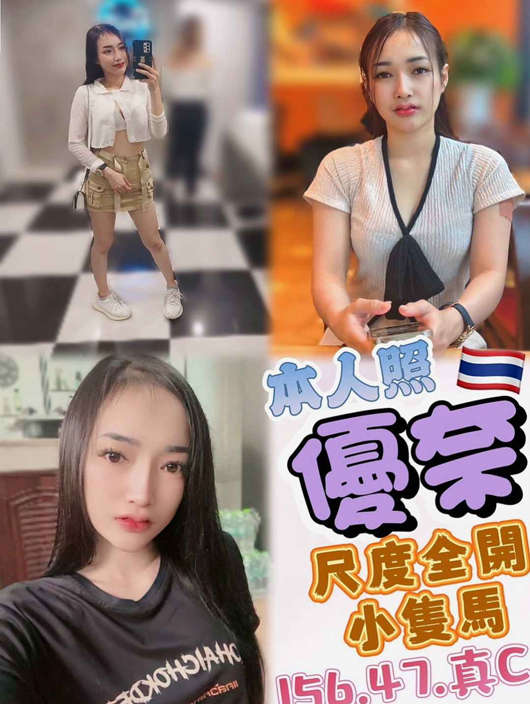 大同外叫：寶寶 |台灣女孩|166cm|51kg|E杯|19y|