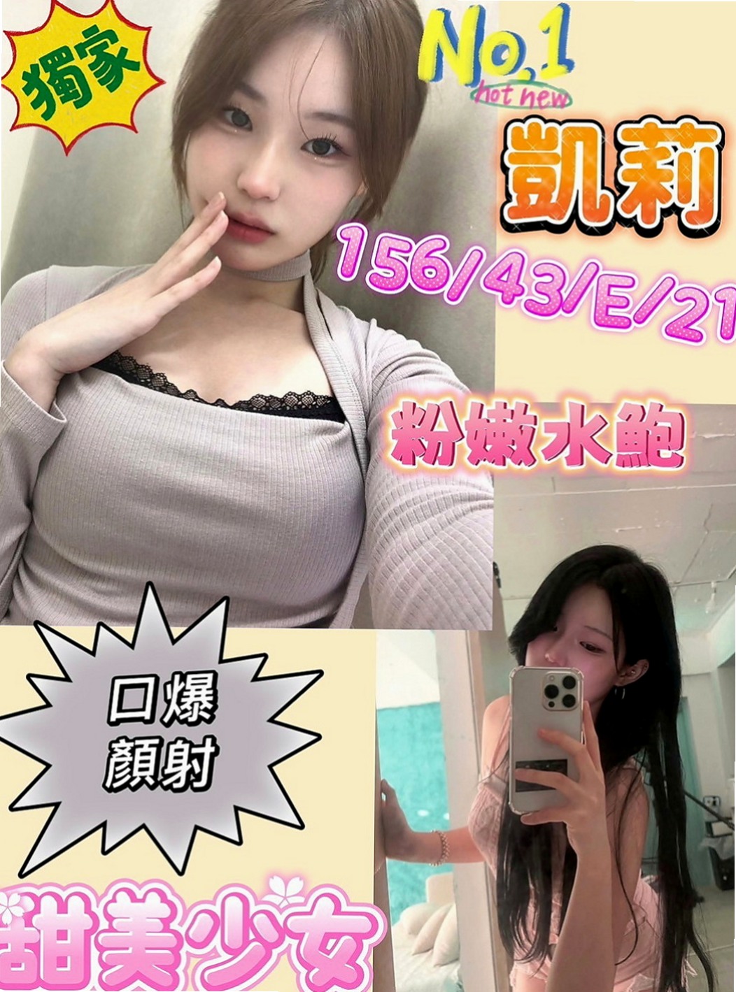 台東定點茶|按摩全套推薦 - 小月（外拍麻豆 / 167cmcm / 54kgkg / C杯 / 24y歲）
