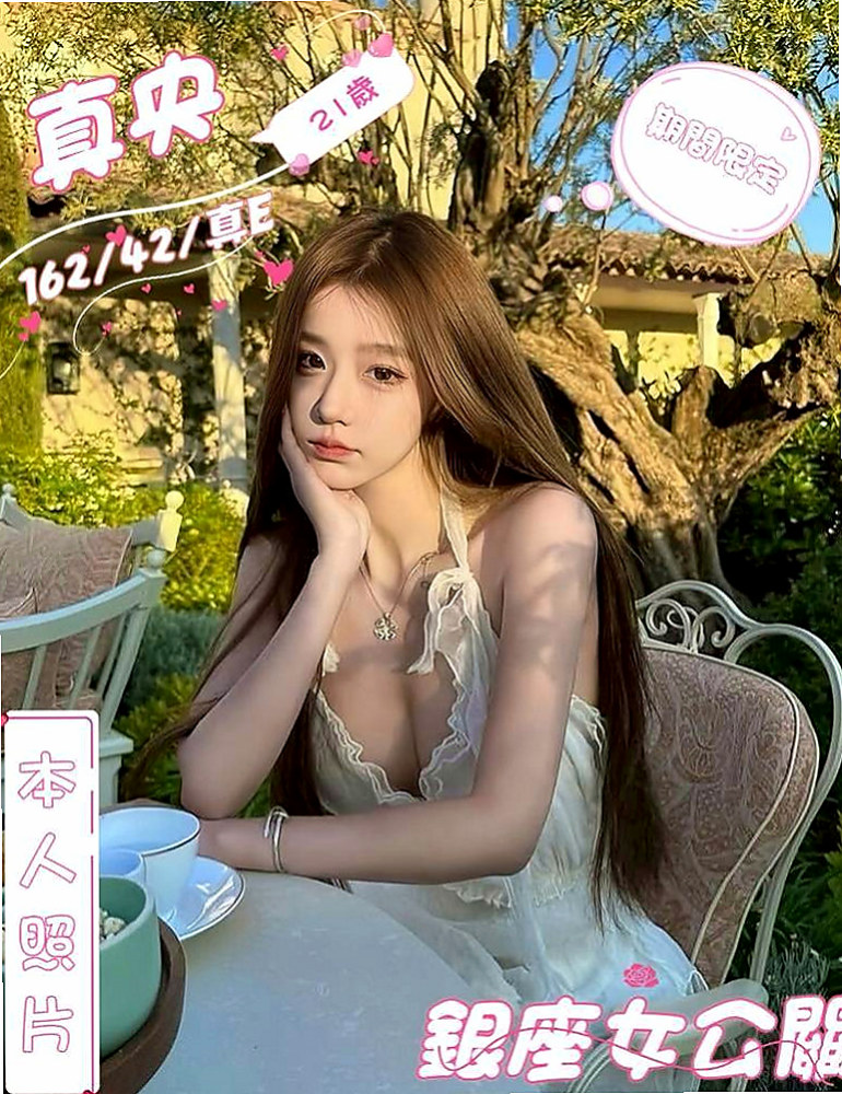 🌸左外賣茶 紋潔🌸美腿大奶妹|166cm/50kg/C杯|22y歲