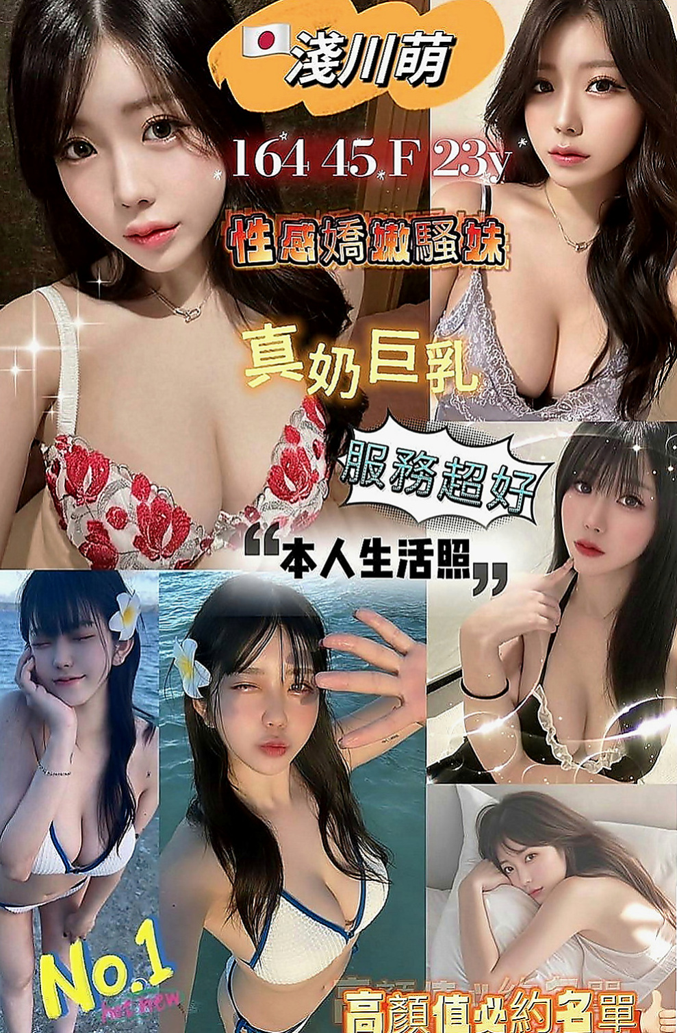 【萬華】禾秒｜小姐外送｜夜店辣妹｜169cm/51kg/E杯/23y