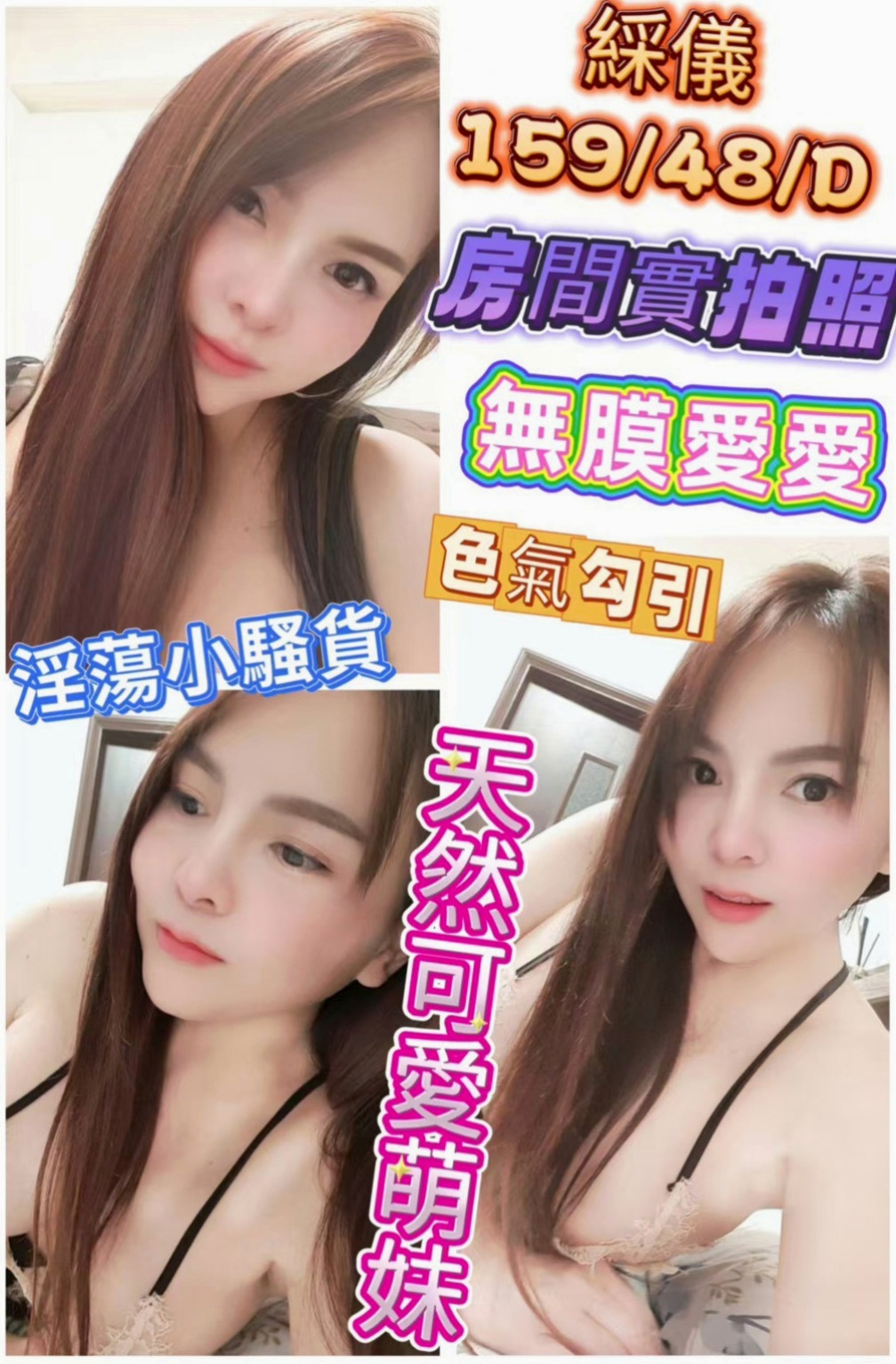 後壁找茶：娜娜 |清純年輕妹妹|170cm|55kg|E杯|21y|