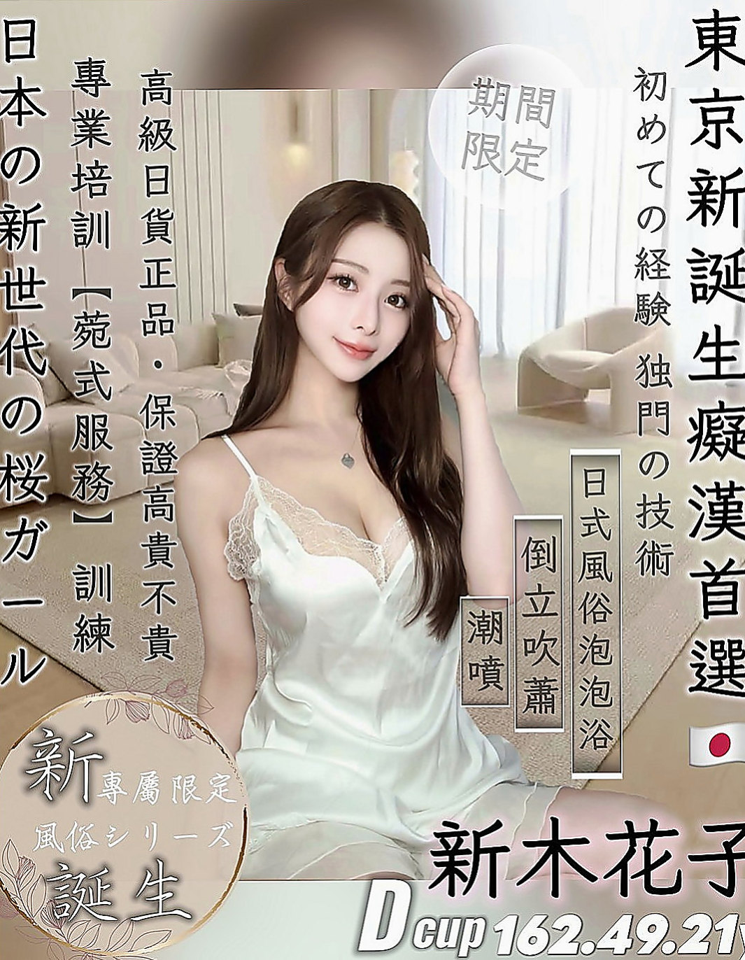 關廟叫茶：無雙 |音樂系小美女|166cm|44kg/|C杯|18y|