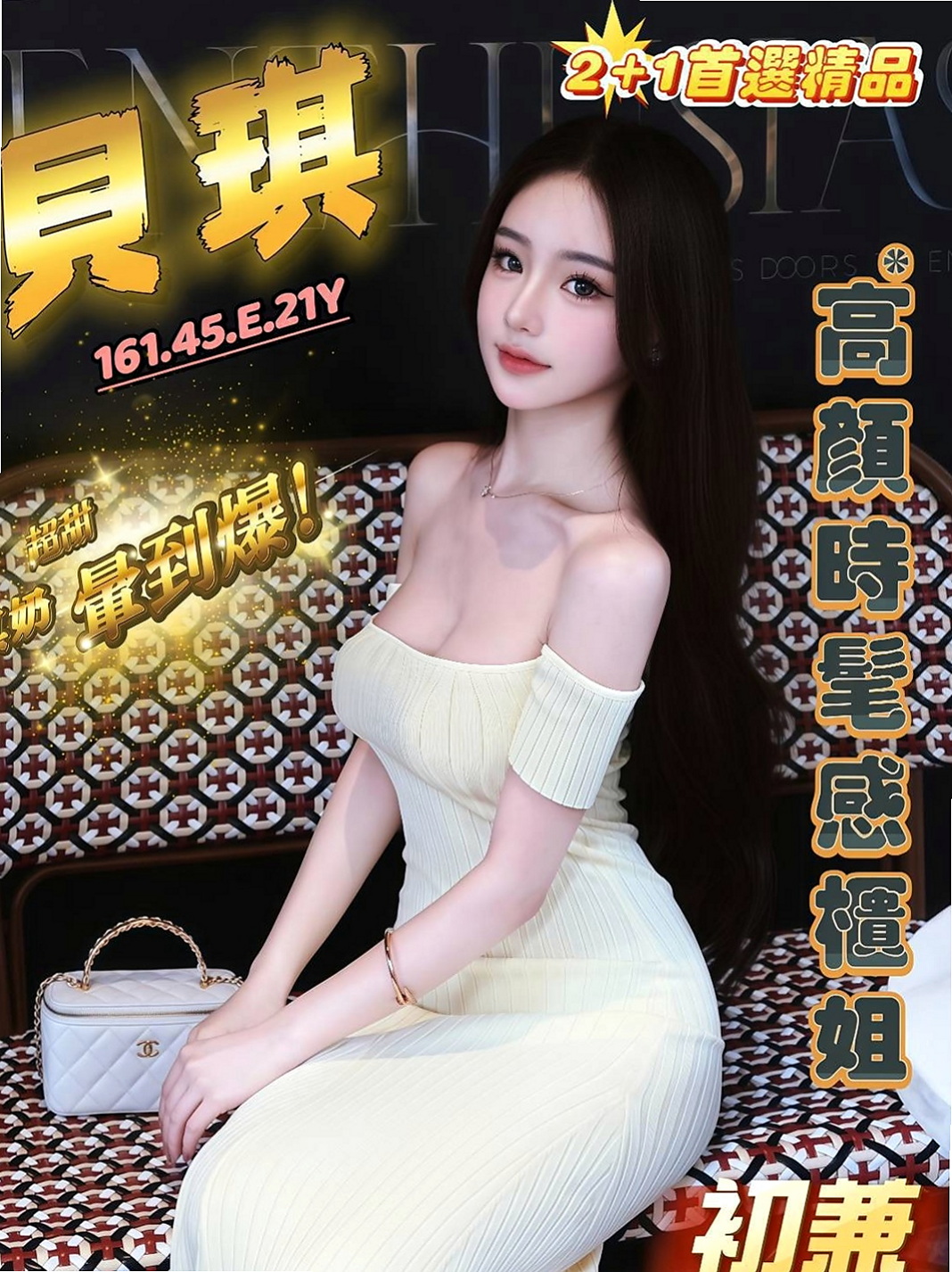 西屯按摩外送：小黎 |大學生係花|168cm|51kg|D杯|19y|