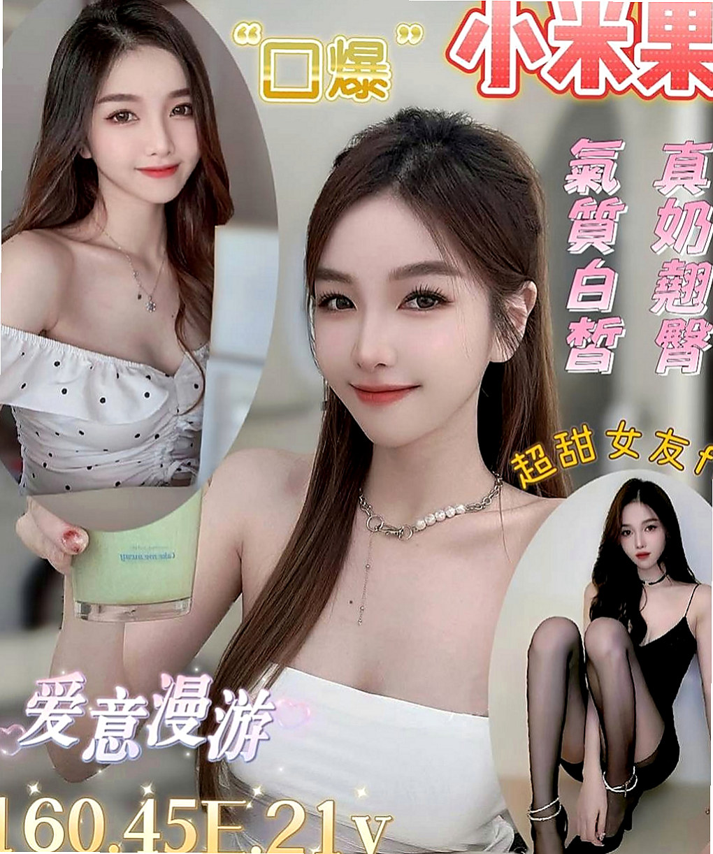 林園叫小姐：沐莉 |人妻|170cm|50kg|D杯|18y|
