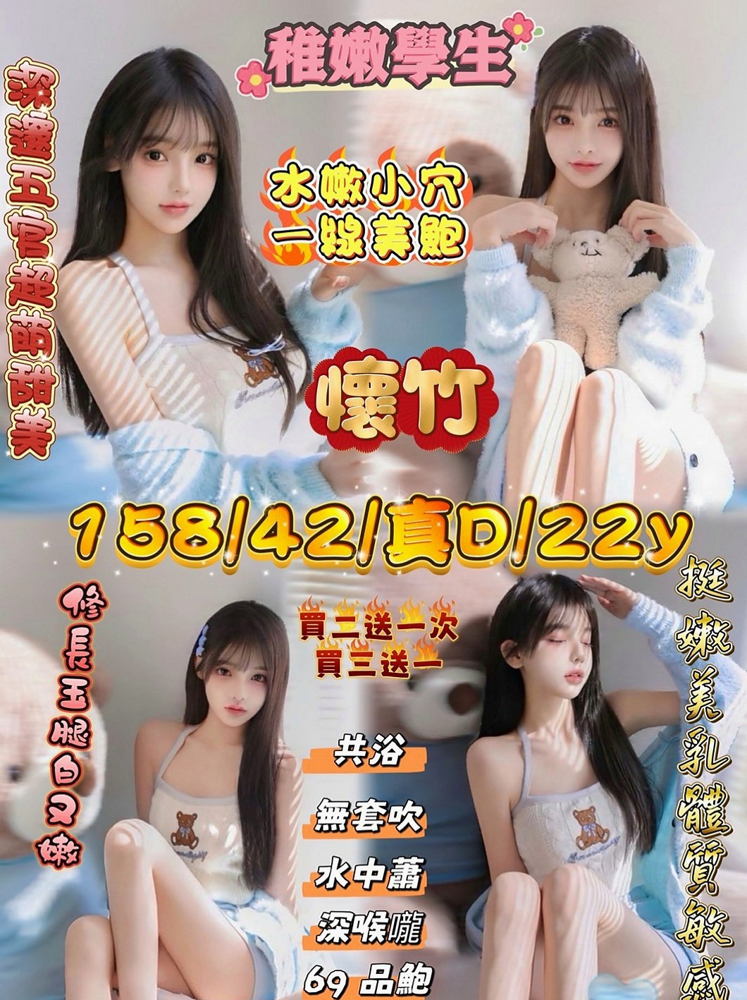 左營外叫：米恩 |英文教師|166cm|55kg|D杯|21y|