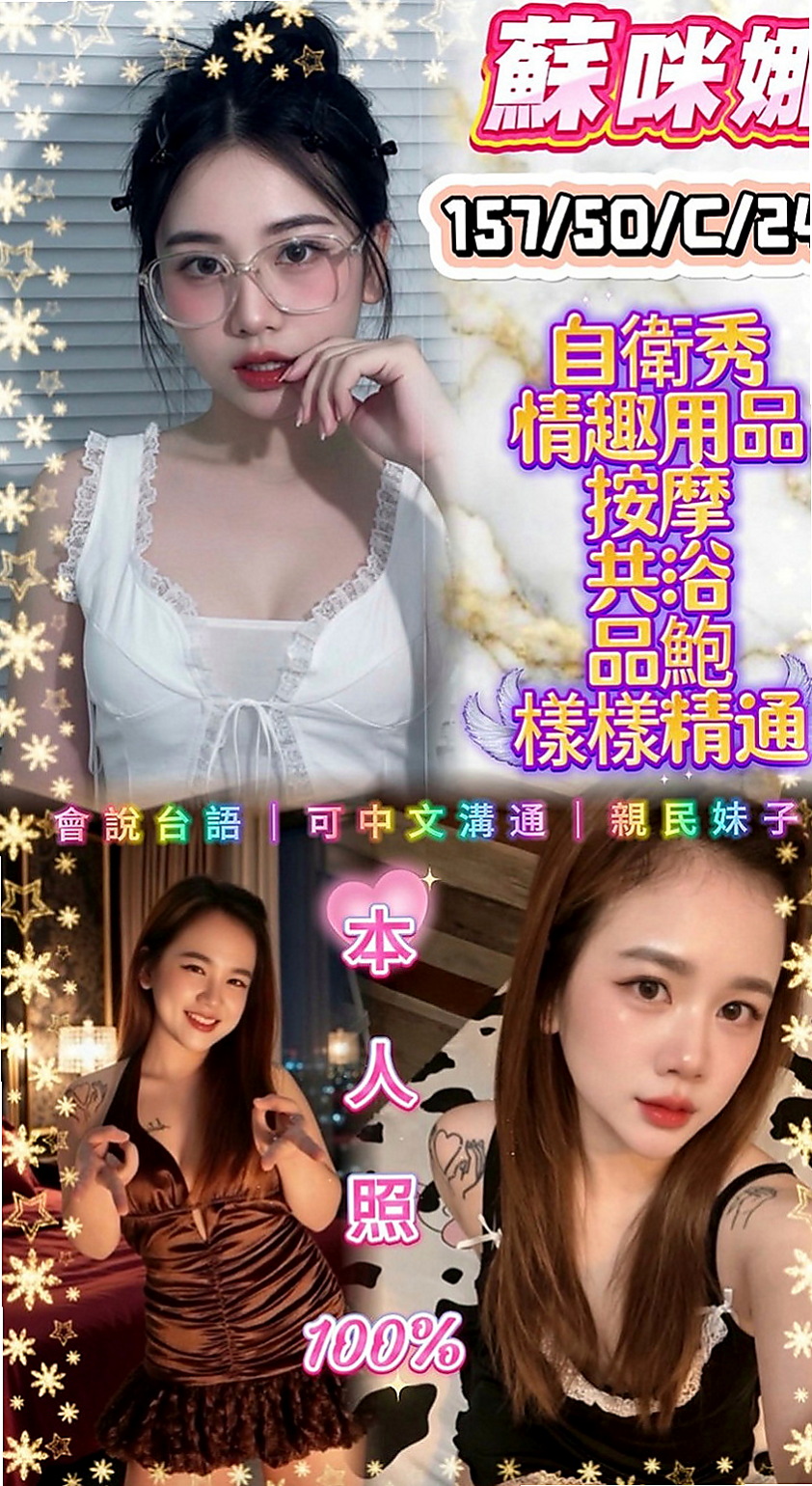 基隆外送茶|找妹妹：天娜 |高挑正妹|167cm|47kg|C杯|20y|