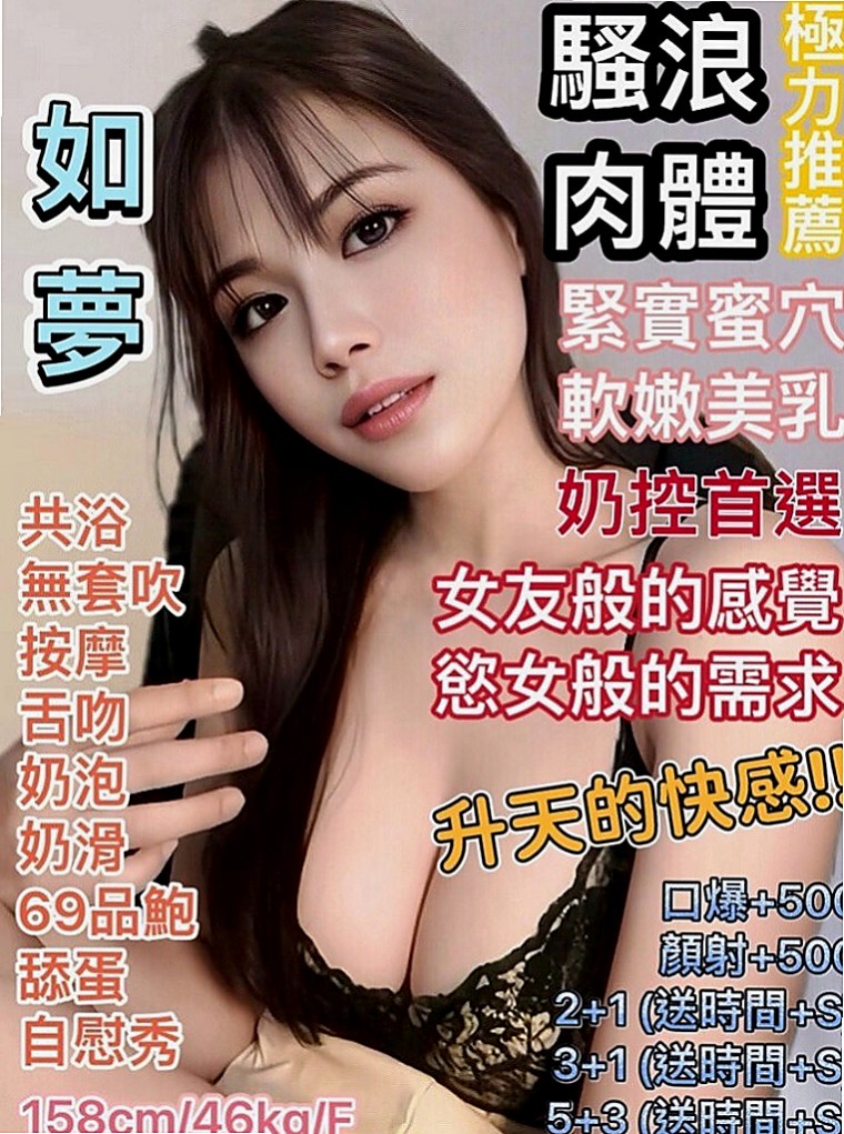 岡山外送服務：布丁 |可愛大奶夜校生|168cm|52kg|D杯|23y|