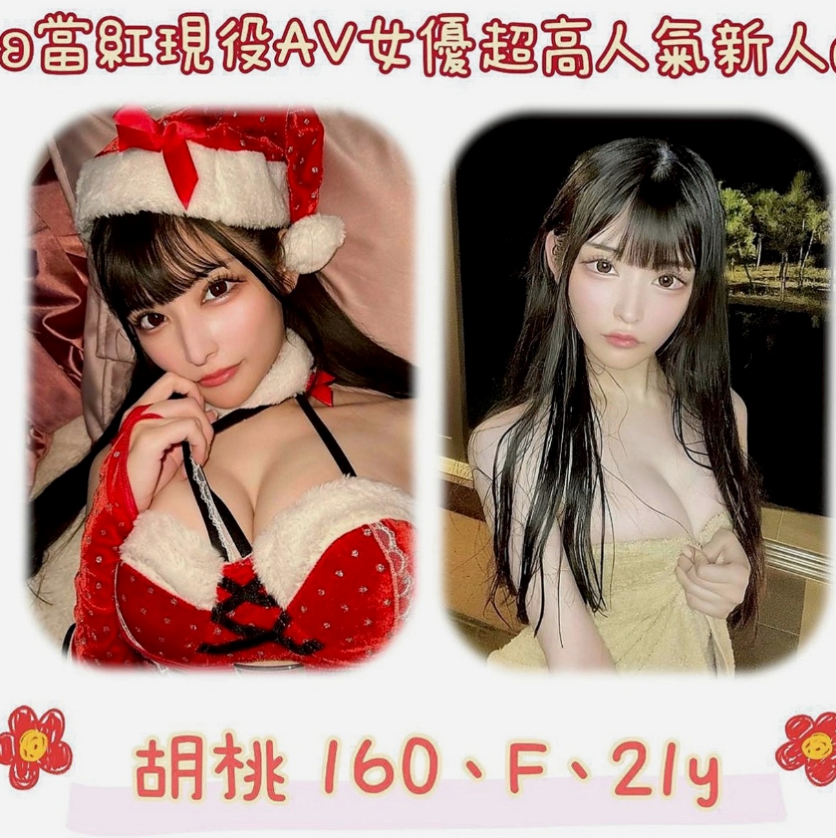 金門外送服務：尤果 |上班族|169cm|48kg|E杯|24y|