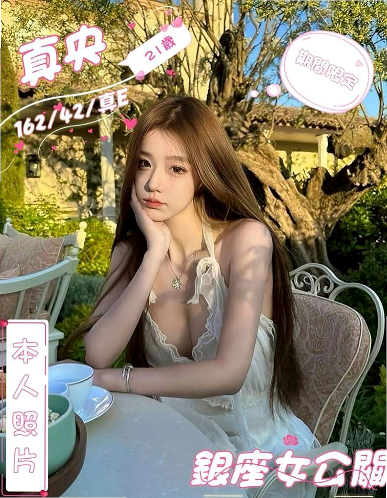 🌸左外賣茶 紋潔🌸美腿大奶妹|166cm/50kg/C杯|22y歲