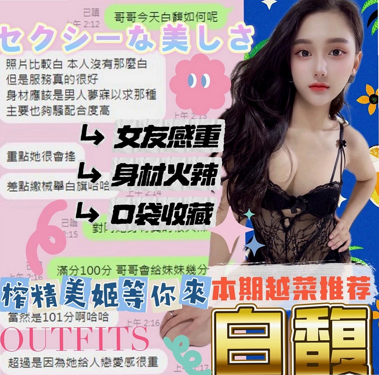 永康外約服務：春妍 |鄰家小妹|163cm|55kg|C杯|23y|
