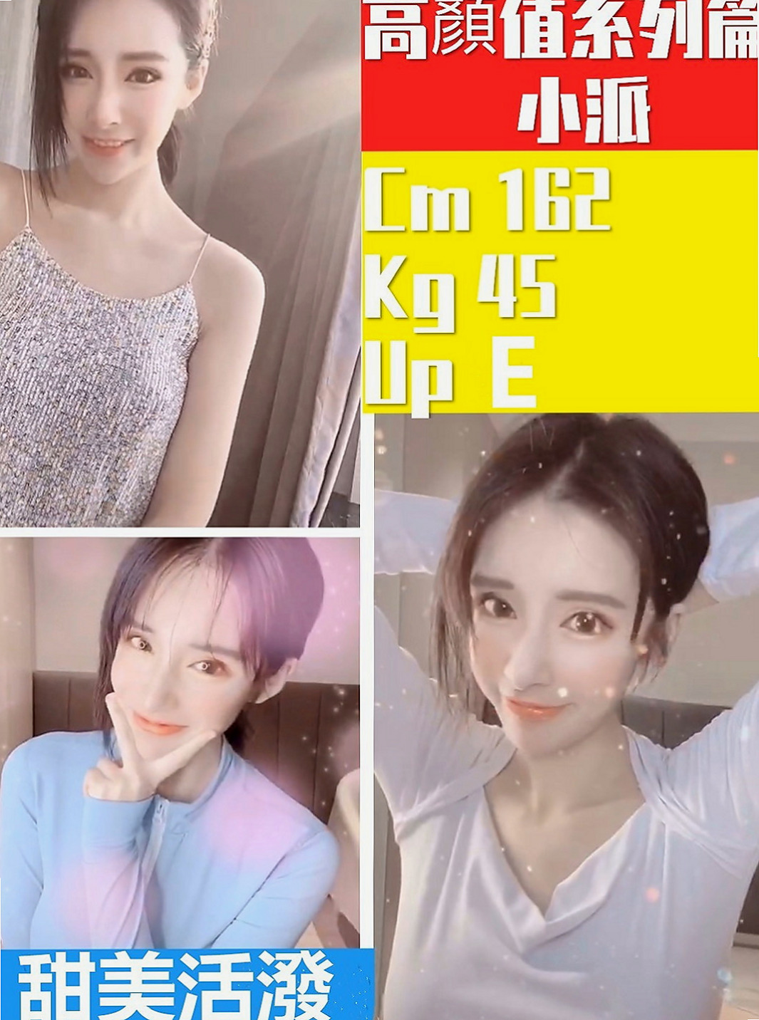 鳳山找援：貝拉 |高顏值秘書|169cm|42kg/|D杯|24y|